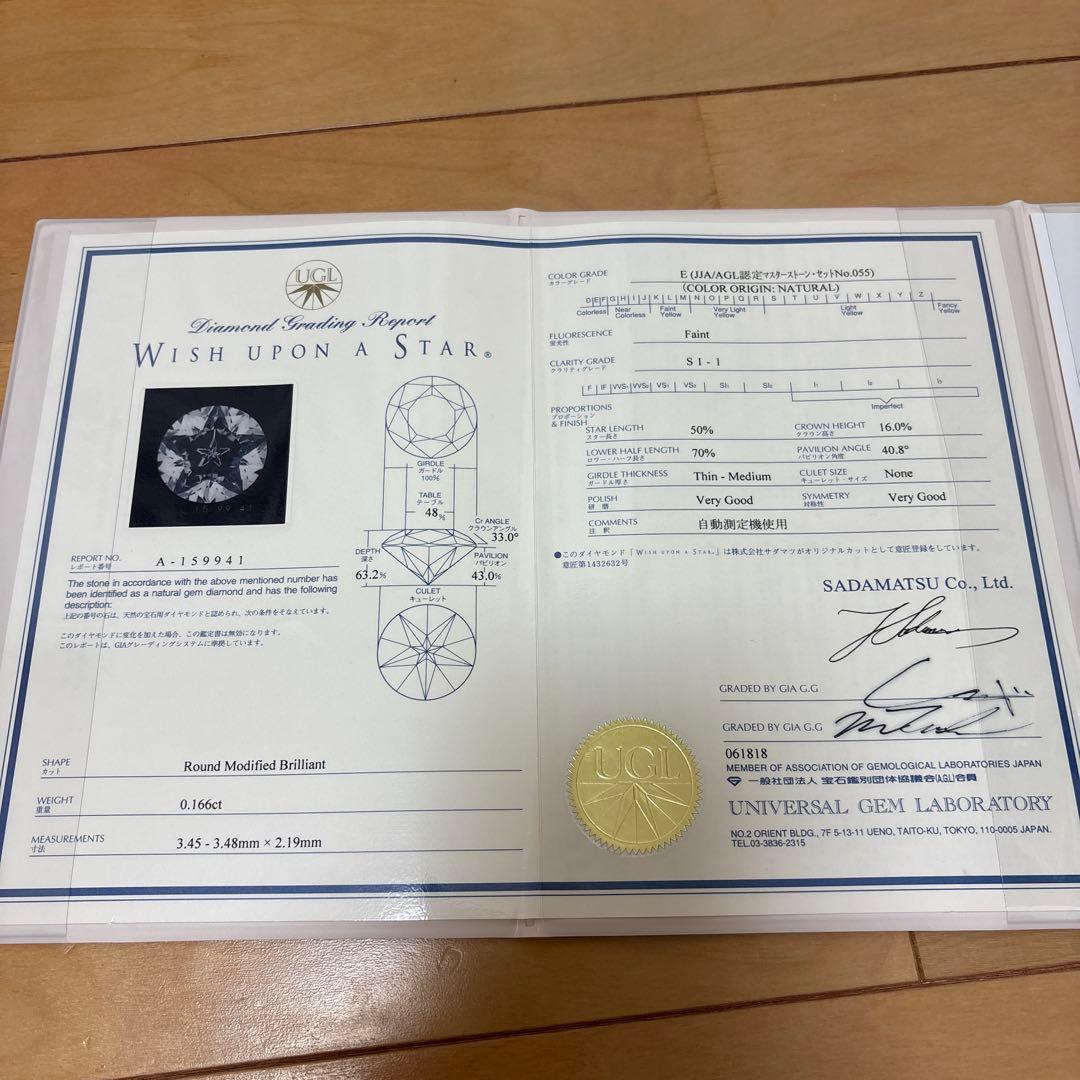 も*も様 フェスタリア Wish upon a star ダイヤ リング 0.1