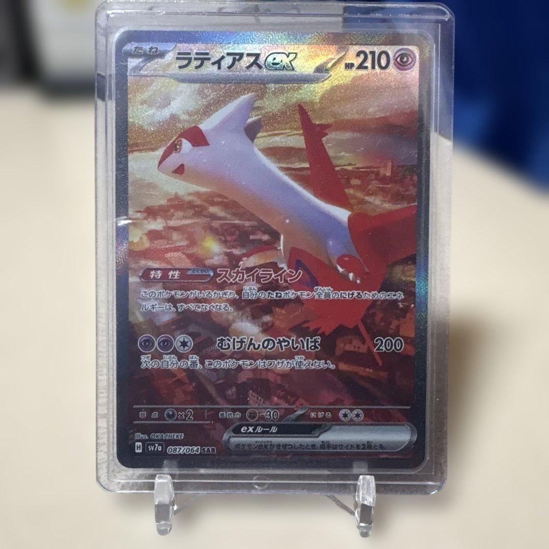 【傷あり品】ラティアスex SAR SV7a 楽園ドラゴーナ 087/064