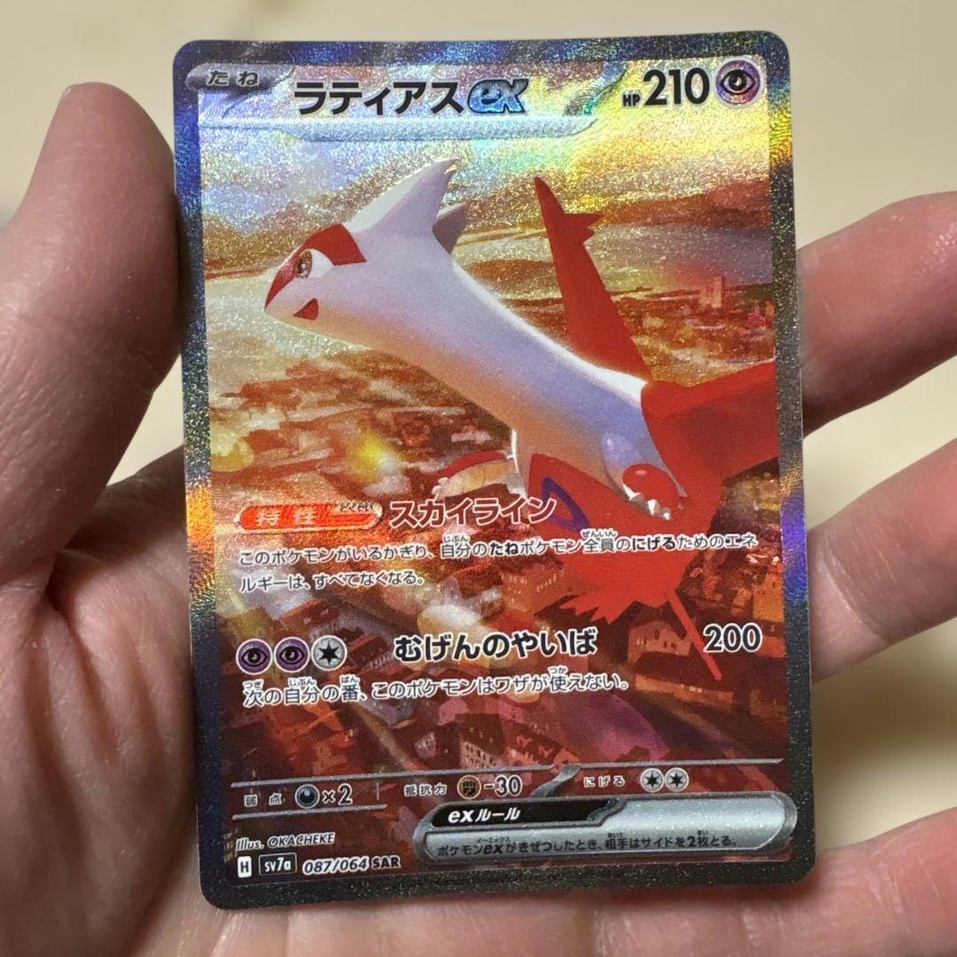 【傷あり品】ラティアスex SAR SV7a 楽園ドラゴーナ 087/064