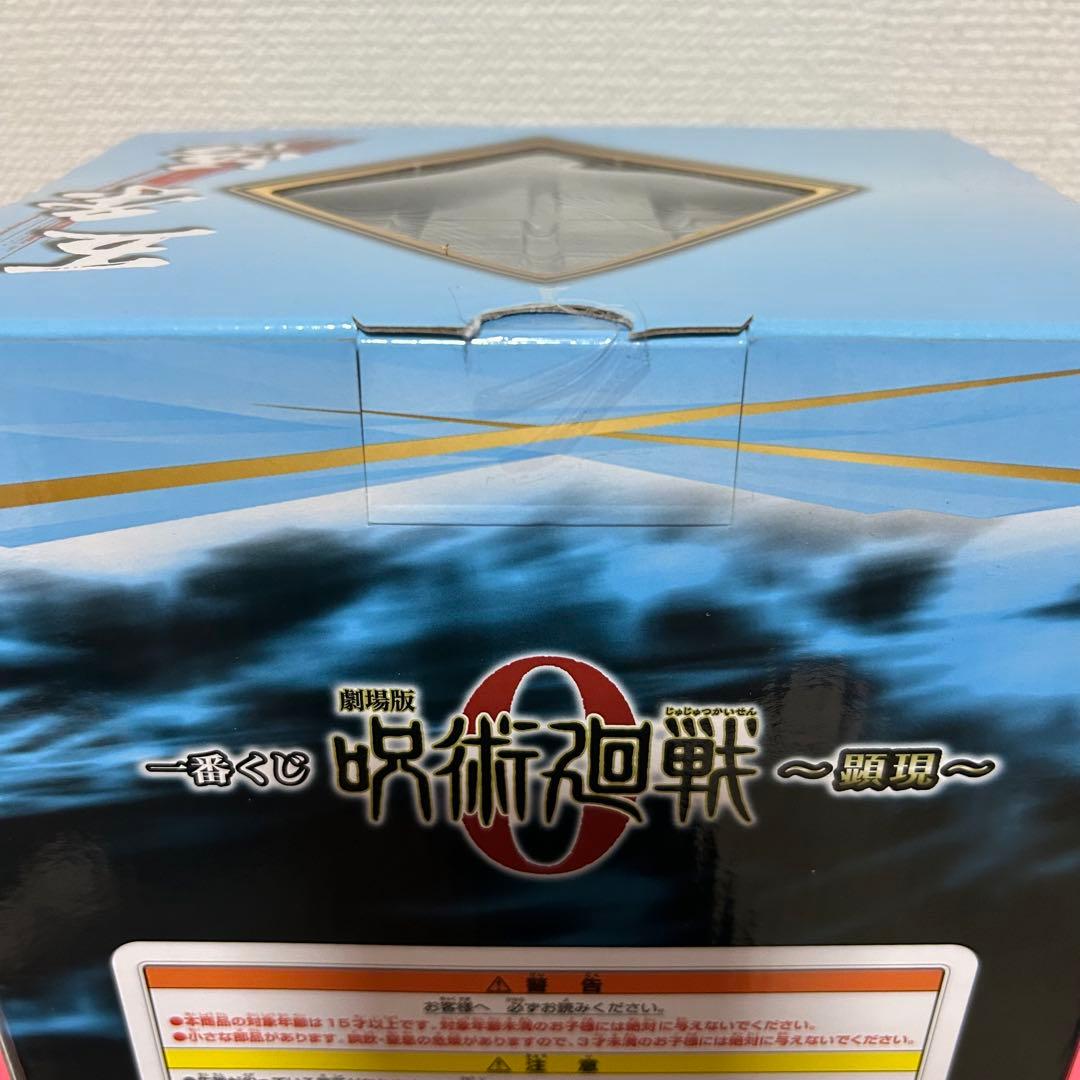 【未開封品】呪術廻戦 一番くじ ラッキーくじ フィギュア まとめ売り 14点