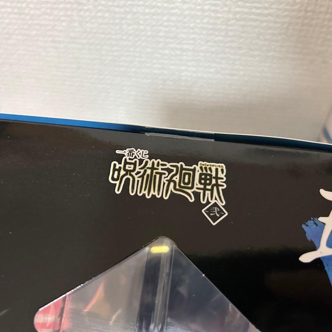 【未開封品】呪術廻戦 一番くじ ラッキーくじ フィギュア まとめ売り 14点