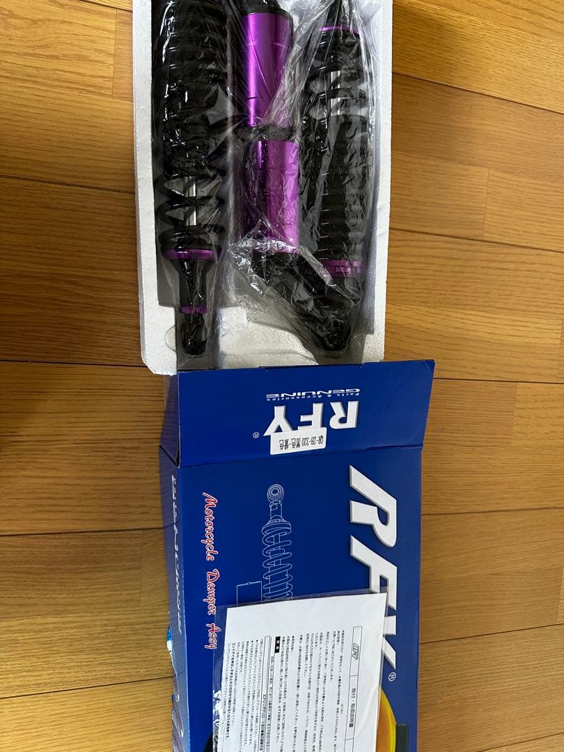 RFY リアサスペンション2個セット 黒と紫 (XJR400)