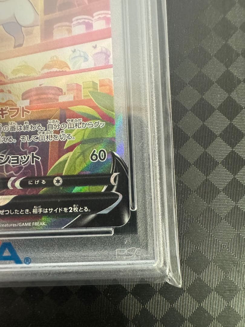 2021年 ポケモンカード FA/Sylveon V PSA10