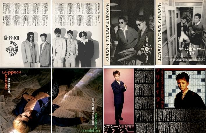 レピッシュ LA-PPISCH 雑誌 切り抜き 450P ◆貴重！初期～