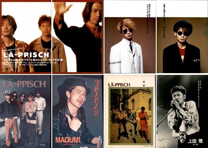 レピッシュ LA-PPISCH 雑誌 切り抜き 450P ◆貴重！初期～