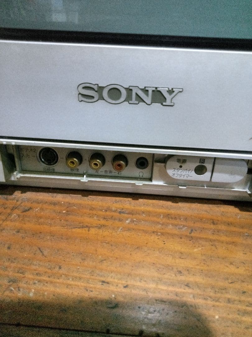 ソニー SONY Trinitron KV-21DA75