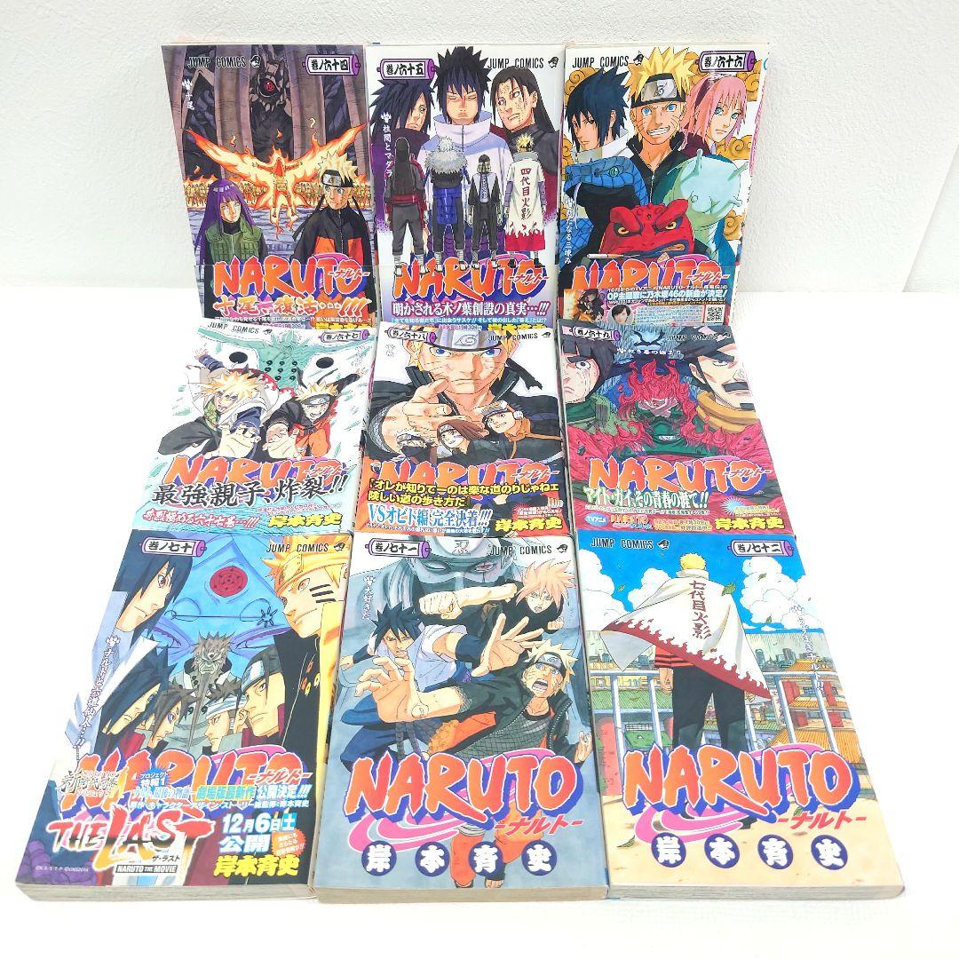 M1110L1 岸本斉史 NARUTO 全巻セット