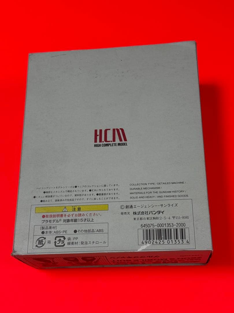 絶版品】機動戦士ガンダムハイコンプリートモデル MS-14C ゲルググキャノン