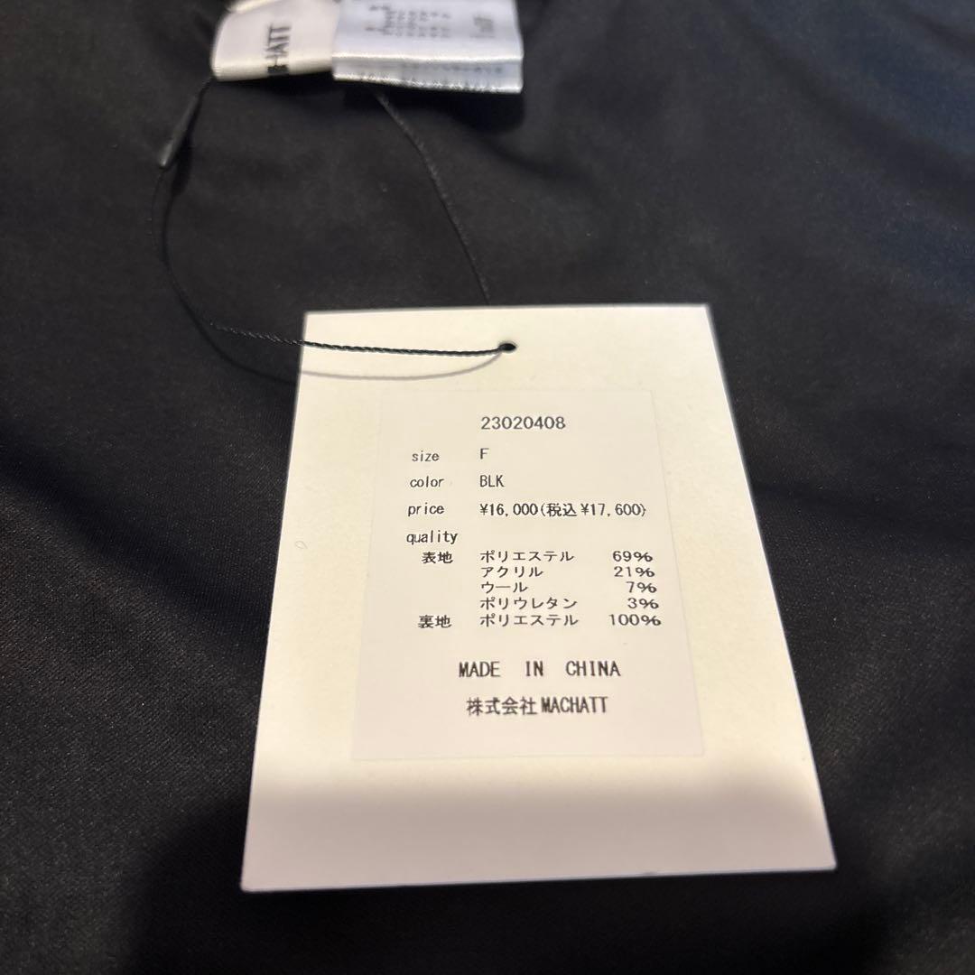 新品　MACHATTブークレニットスカートboucle knit skirt 黒