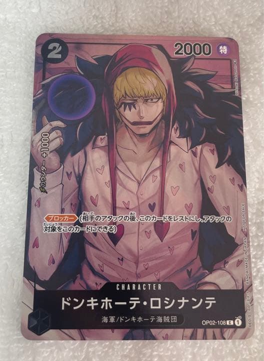 ワンピースカードゲーム　頂上決戦