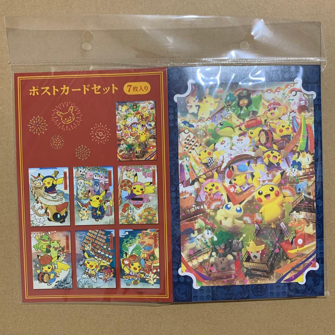ポケモンセンター　トウホク　ポストカードセット