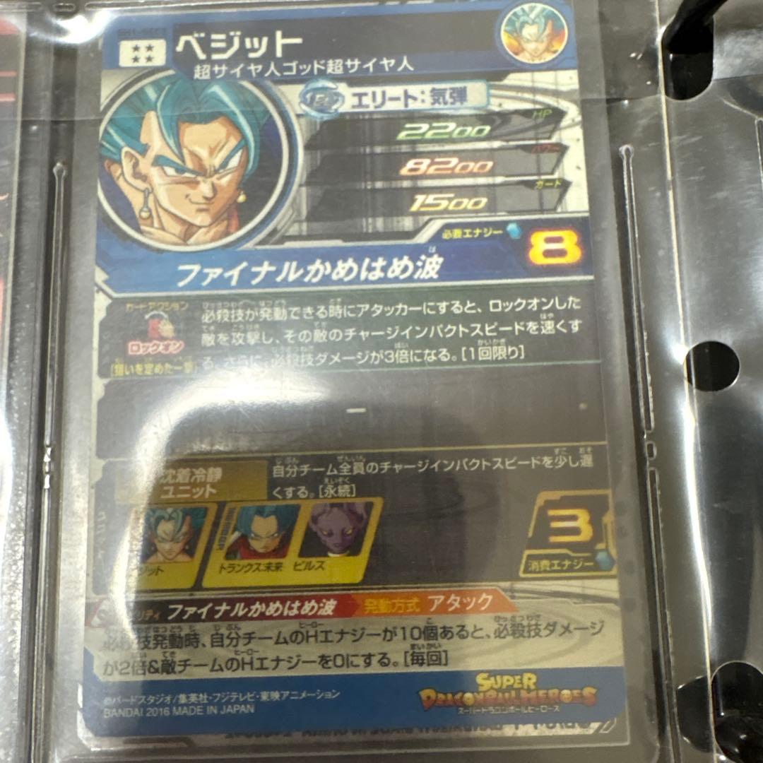 すべてシークレットレア！ スーパードラゴンボールヒーローズ 9枚セット