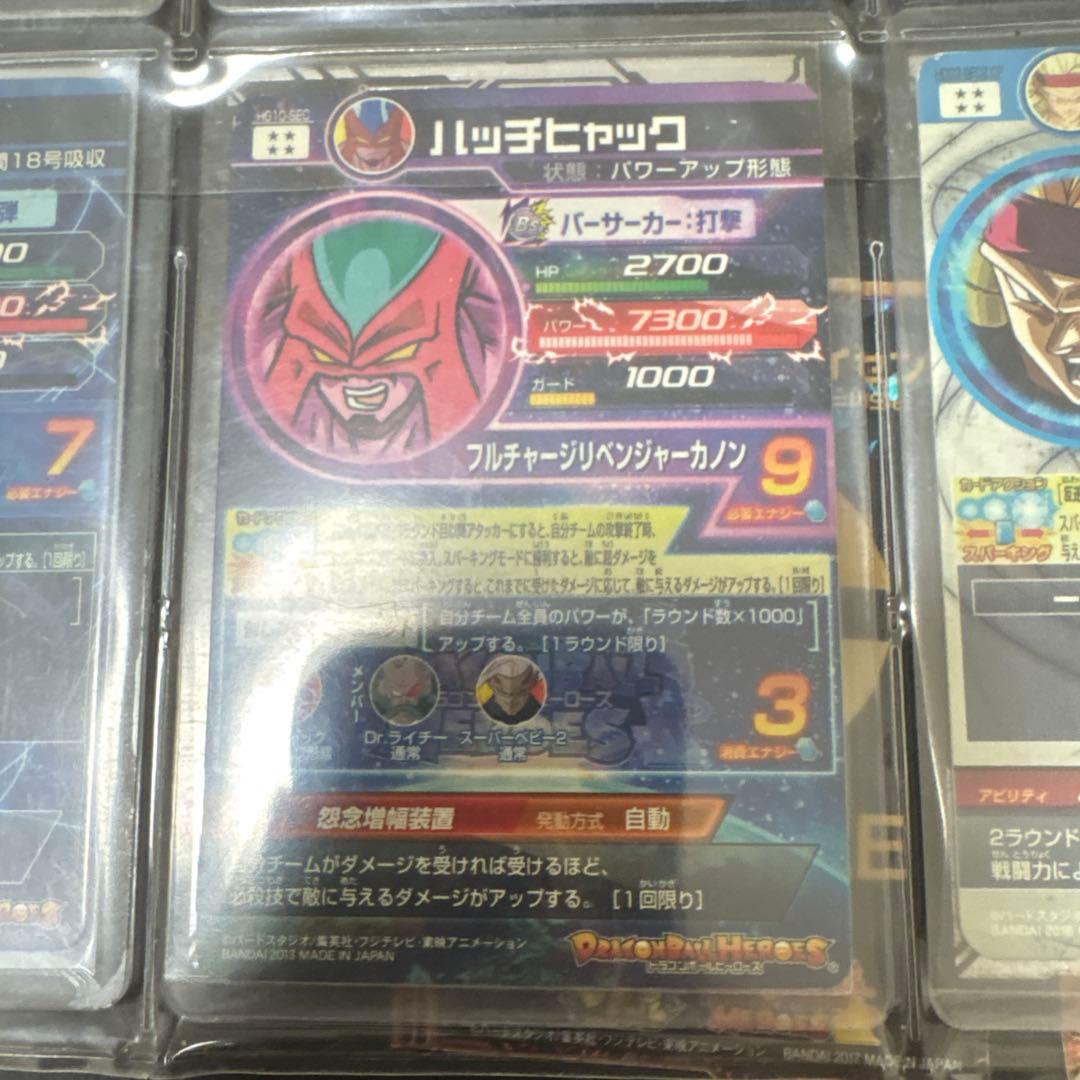 すべてシークレットレア！ スーパードラゴンボールヒーローズ 9枚セット