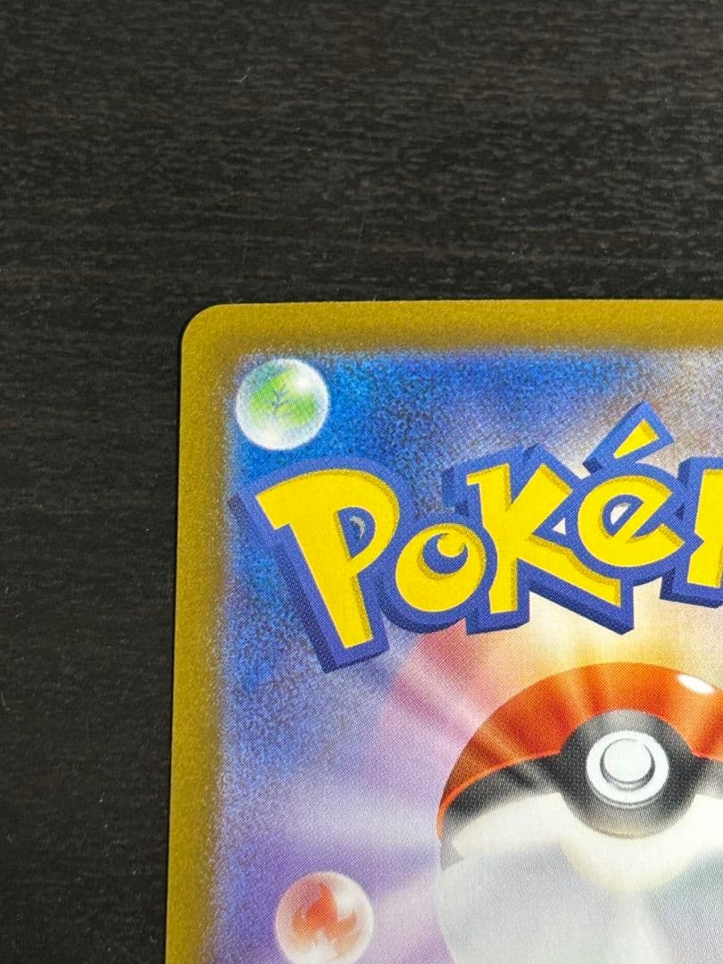 メガリザードンX EX SAR値下げ中