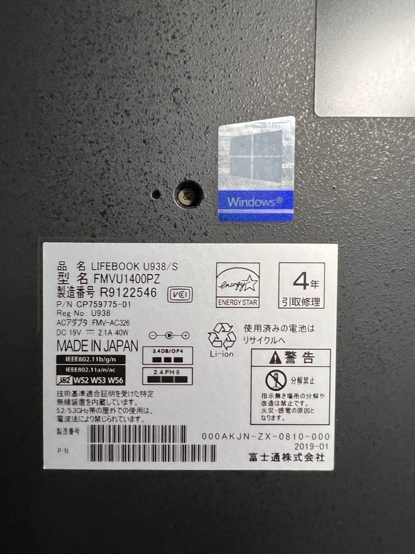 LIFEBOOK U938 Core i5-8250U メモリ20GB