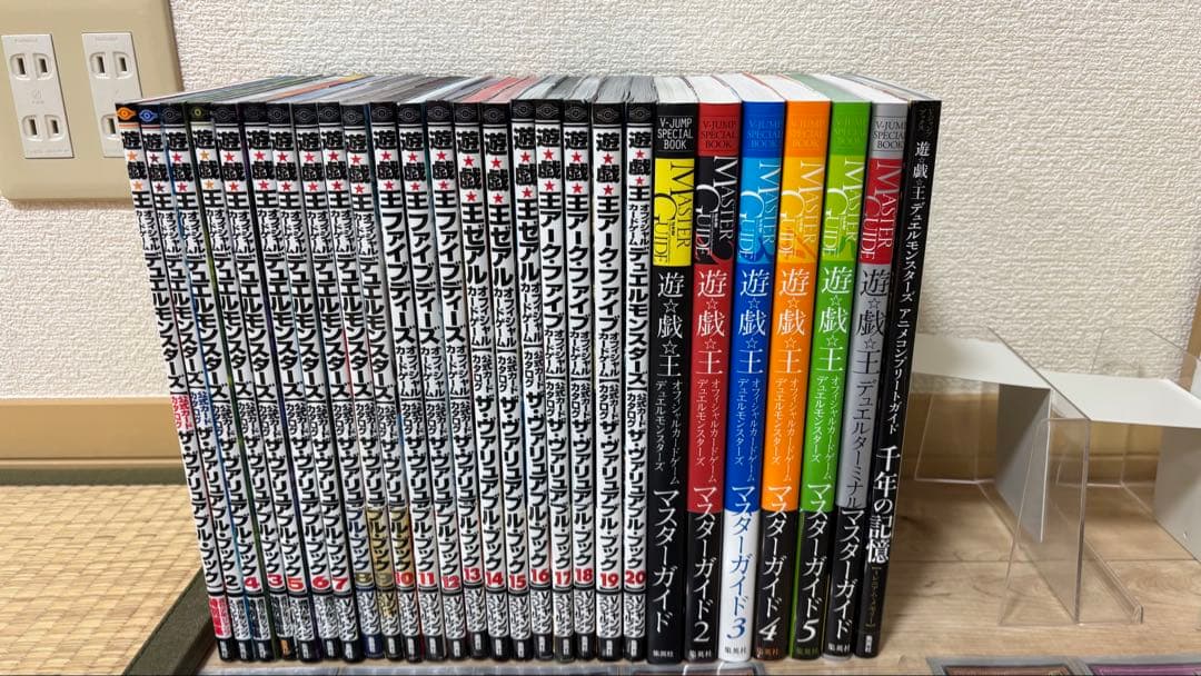 遊戯王 ヴァリュアブルブック,マスターガイド,アニメコンプリートガイド カード付