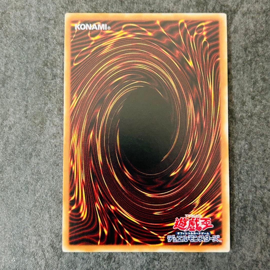 超魔導竜騎士－ドラグーン・オブ・レッドアイズ　20th　シク　ワンオーナー