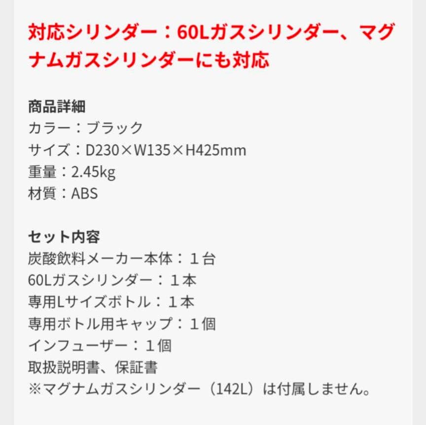 drinkmate Series 630 炭酸水メーカー