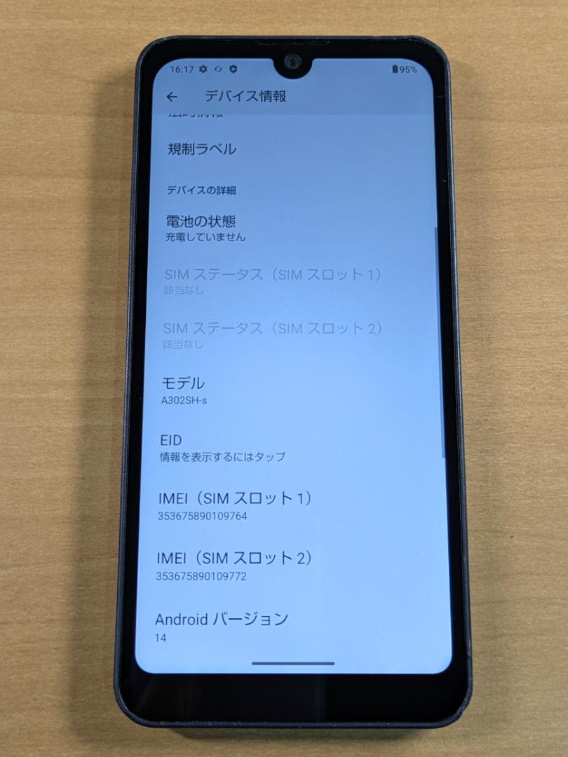 スマートフォン本体 122900E AQUOS wish3 A203SH-s 64GB