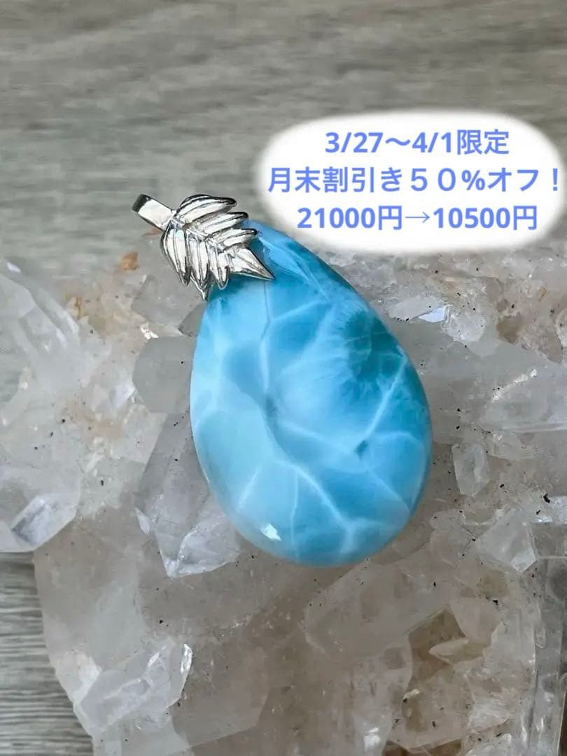 天然石ラリマー☆高品質！しずく型ペンダントトップ①☆リーフ型バチカンがステキ！