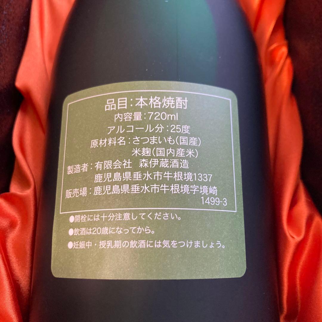 森伊蔵 極上の一滴 720ml
