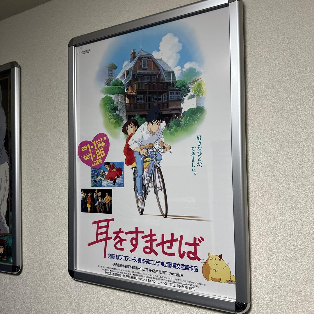 ジブリポスター