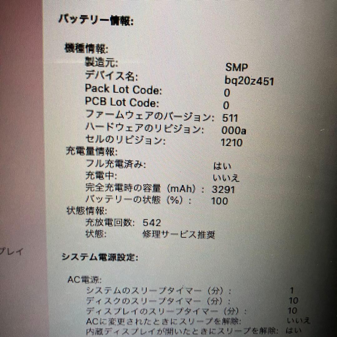 2014 MacBook Air 13インチ　121GB