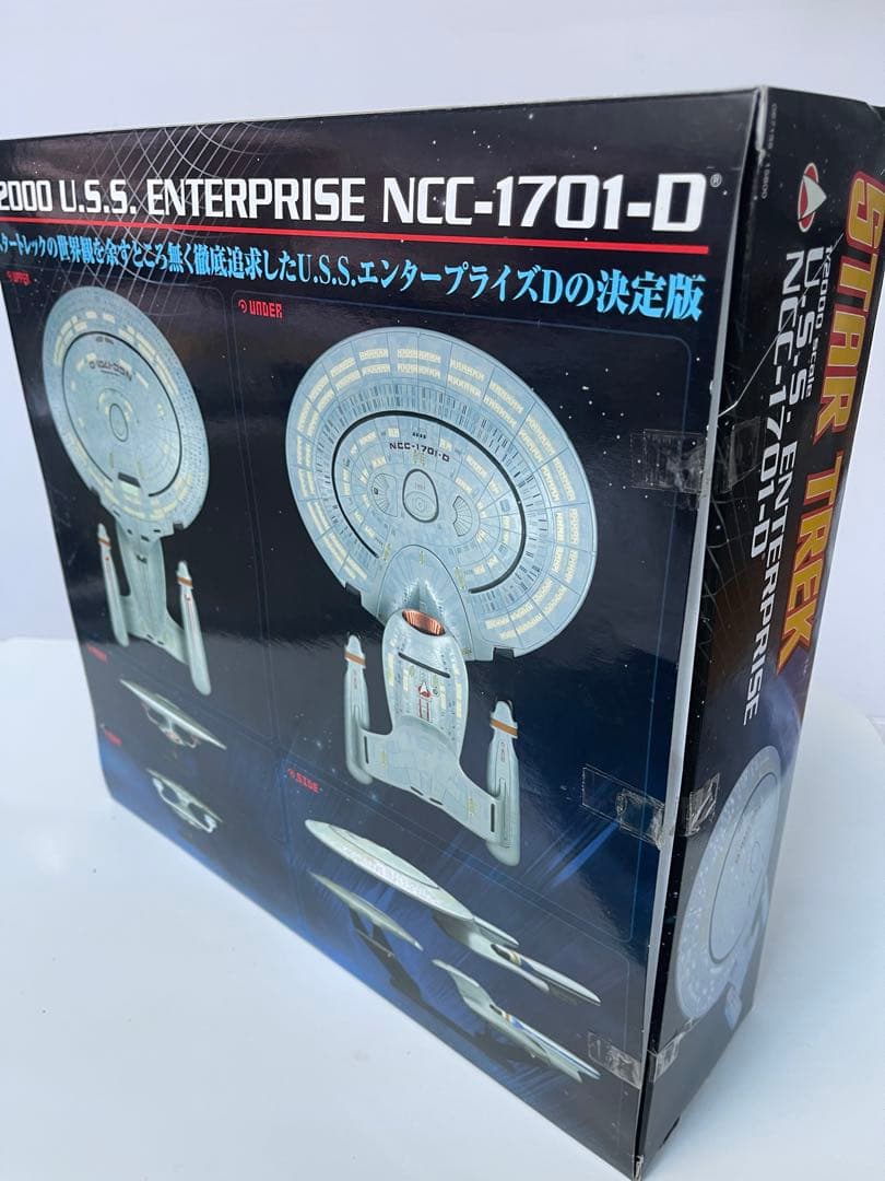 アオシマ　エンタープライズD　スタートレック