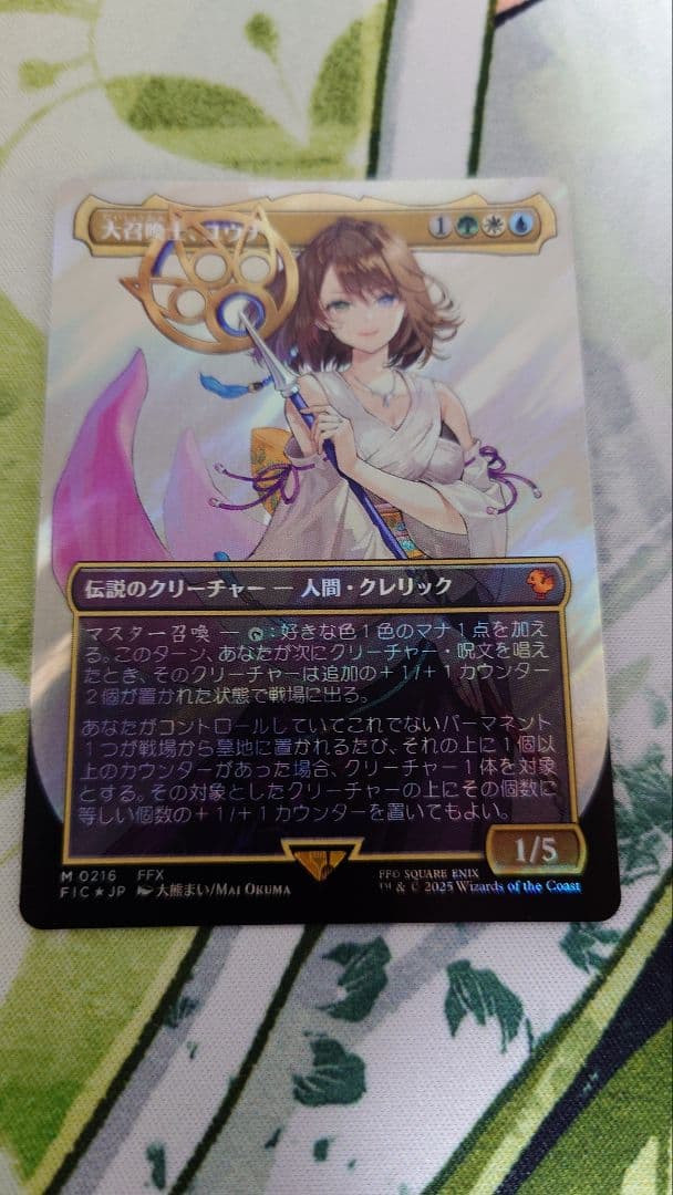 大召喚士、ユウナ 日本語 ボーダーレス サージFoil