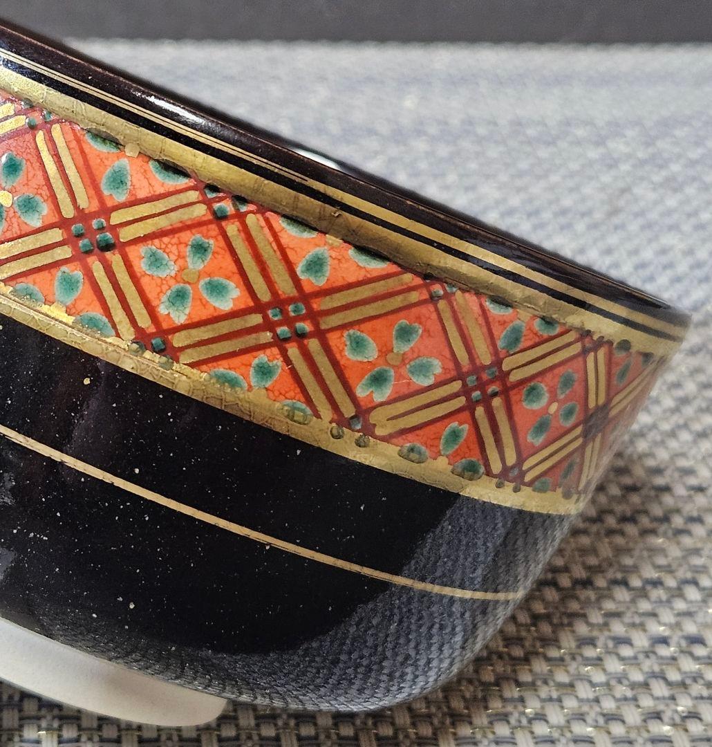 日展作家　三代 山澤松篁 造　京焼　清水焼　金彩色絵　着彩花菱帯文　茶碗　茶道具