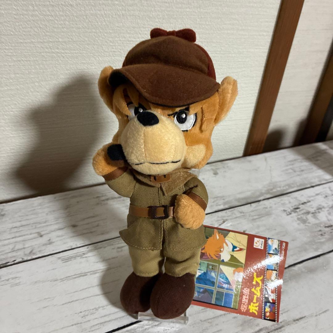 名探偵ホームズ　シャーロック・ホームズ　ぬいぐるみ　アニメ　宮崎駿