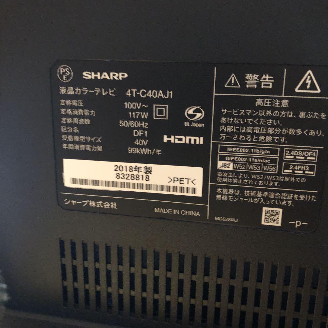 SHARP AQUOS4Ｋテレビ