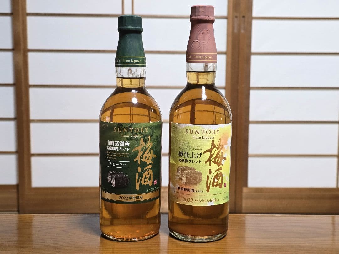 サントリー 山崎蒸溜所貯蔵梅酒 スモーキー ＆ 樽仕上げ完熟梅 計2本