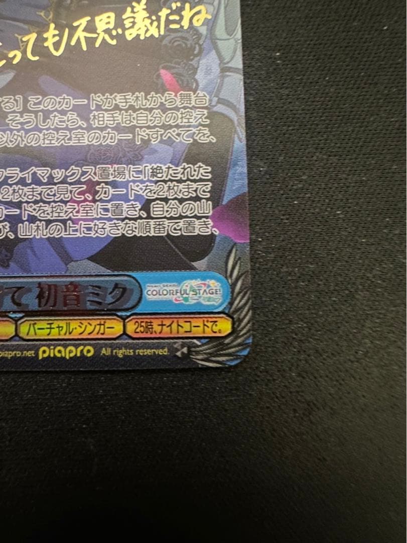 SSP もっと見つけて 初音ミク