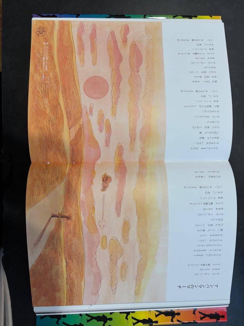 やなせたかし大全　版画なし　箱無し