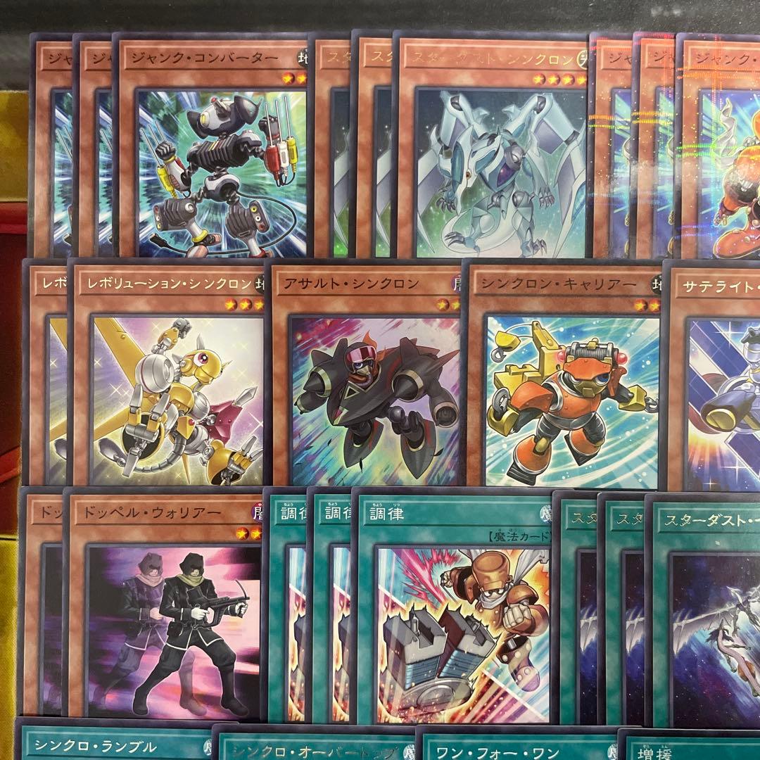 本格構築 スターダストデッキ ジャンドデッキ 赤き竜 スターダストシンクロン