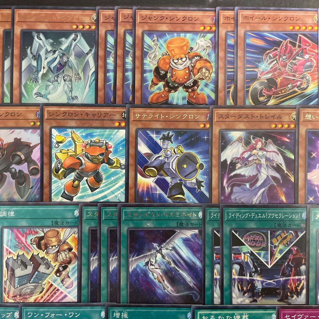 本格構築 スターダストデッキ ジャンドデッキ 赤き竜 スターダストシンクロン