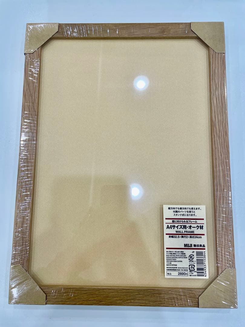 無印良品　木製フレーム　A4サイズ用　オーク材 まとめ売り 6個セット