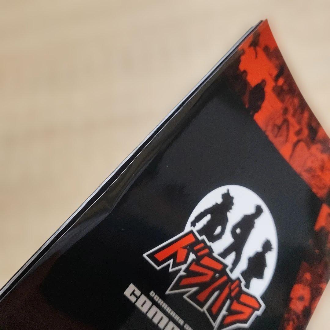 ドラバラ 「コンプリート BOX」 ドラバラ鈴井の巣