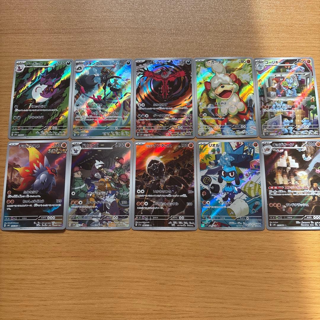 山*盛様 AR まとめ売り　50枚セット