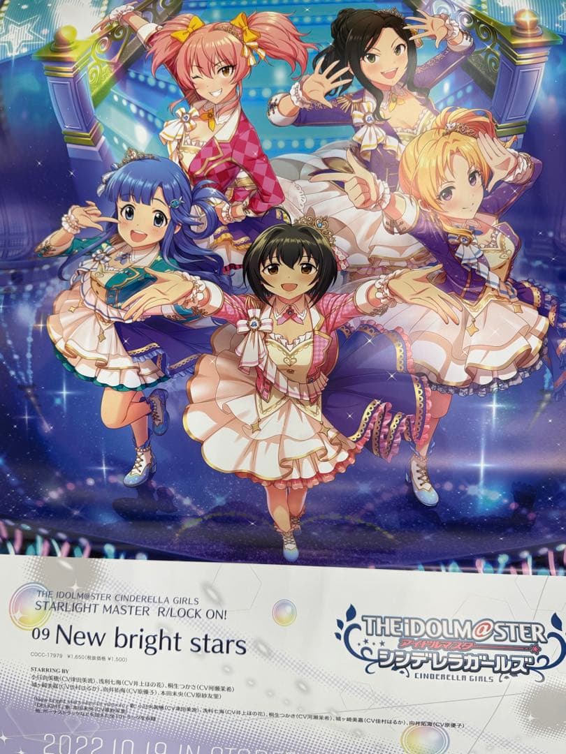 アイドルマスター　シンデレラガールズ　非売品ポスター１３枚セット