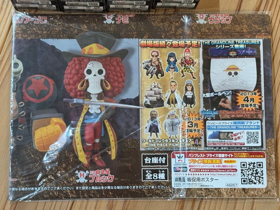 ワンピース ワーコレ　非売品ポスター付き　フィギュアセット
