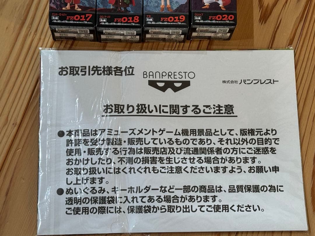 ワンピース ワーコレ　非売品ポスター付き　フィギュアセット