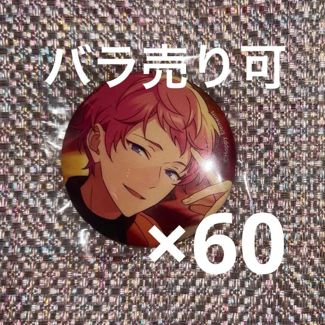 斎宮宗 缶バッジ