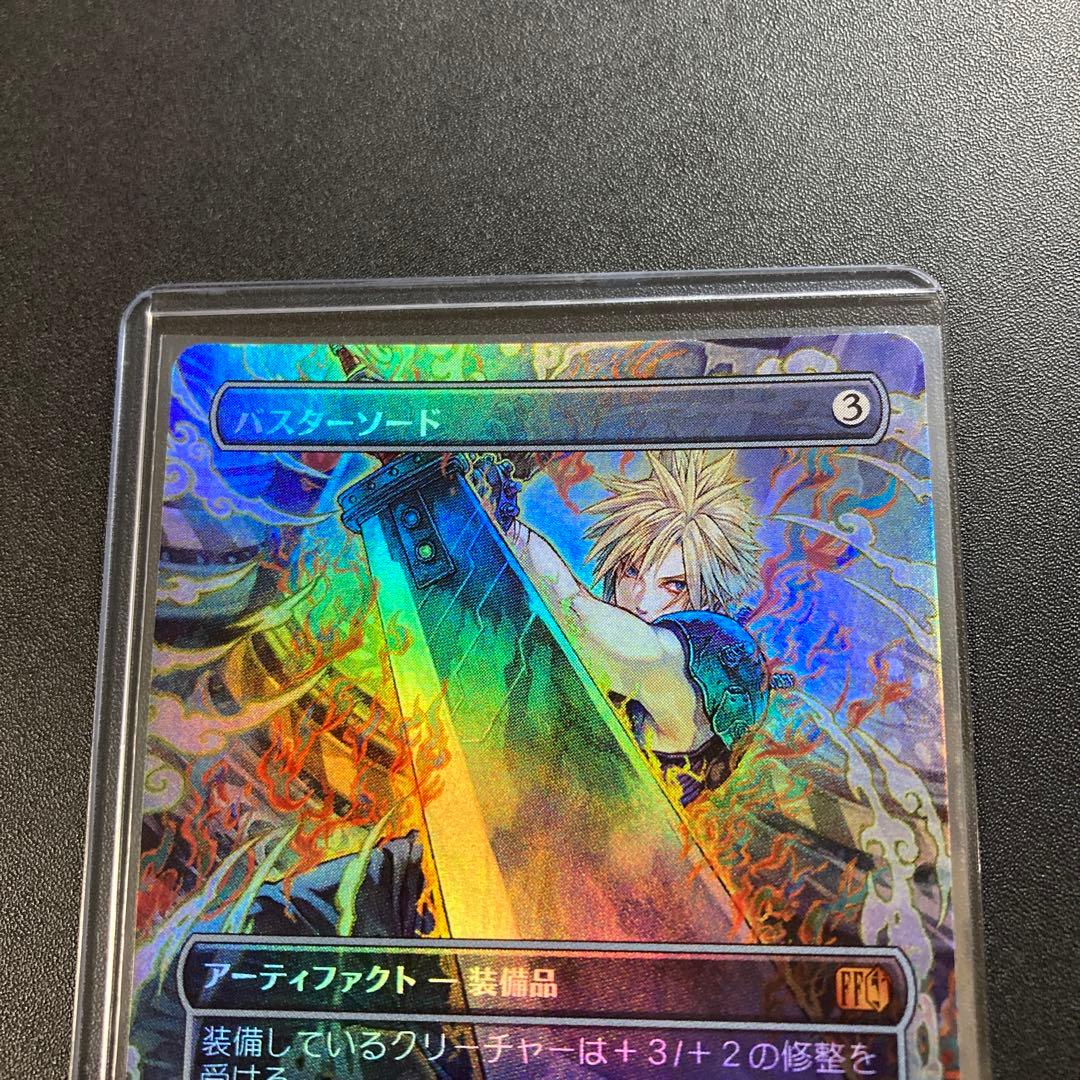MTG FF バスターソード ボーダーレス foil 神話レア M 351
