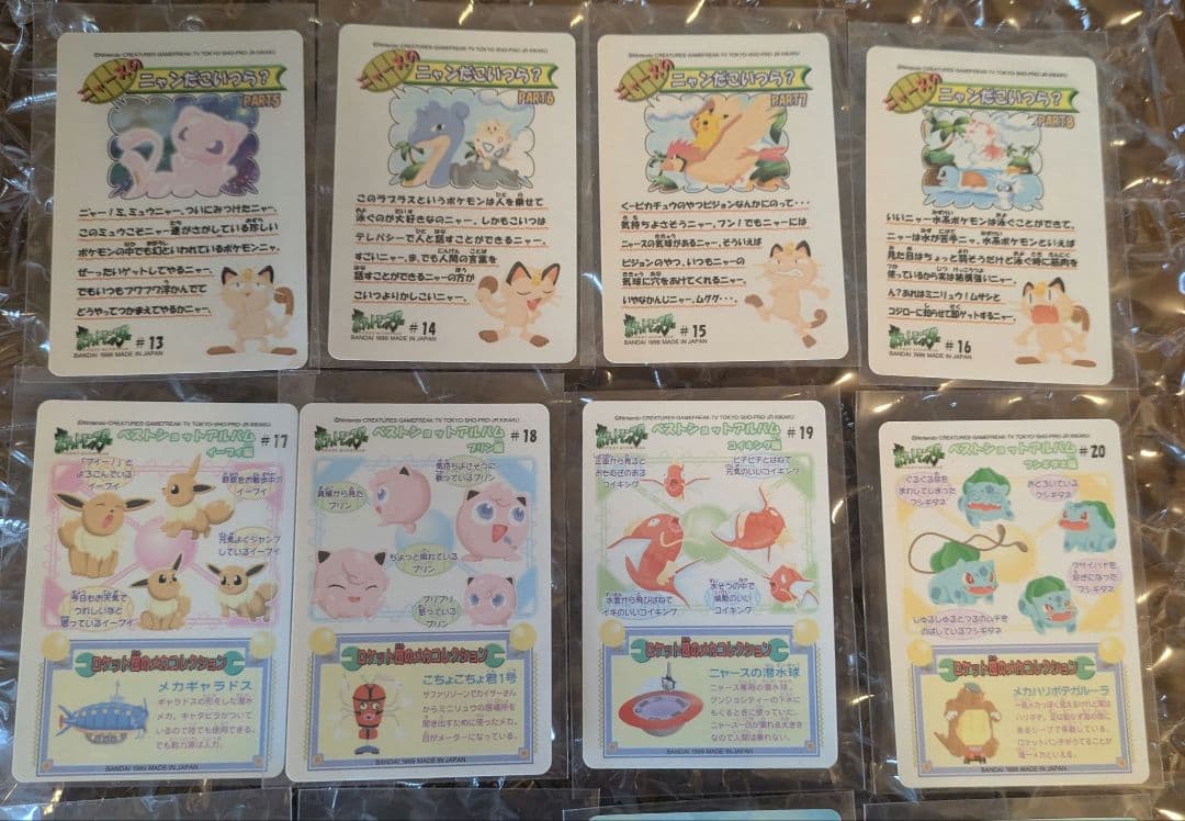シールダス　ポケットモンスター　ファンシーグラフィティ2 全種類セットポケモン