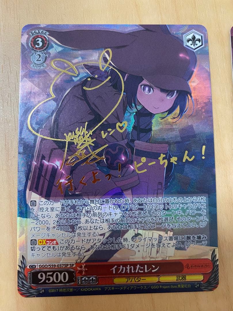 ヴァイスシュヴァルツ　ガンゲイルオンライン　レンSP 2種セット