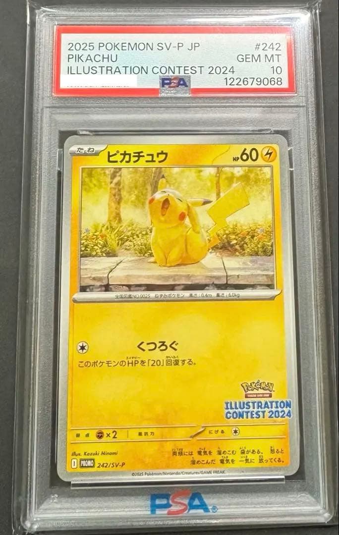 【PSA10】ポケモンカード あくびピカチュウ