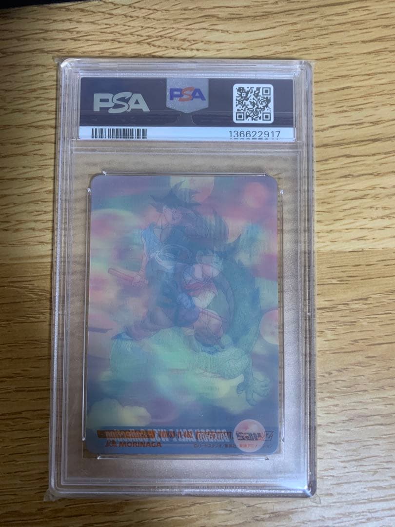 【PSA10ドラゴンボール ウエハース カード 462 ビジュアルアドベンチャー