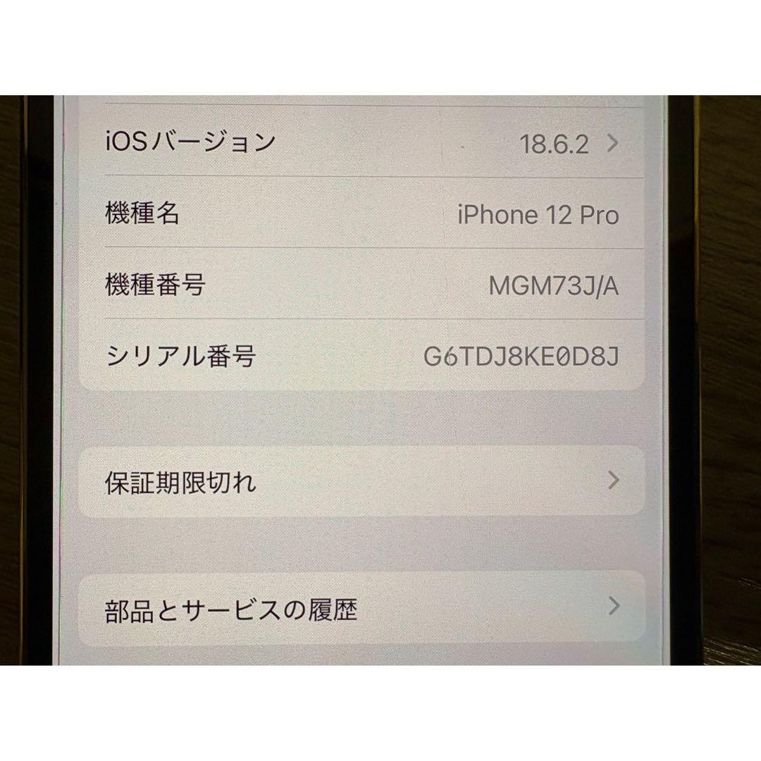 スマートフォン本体 iPhone12pro 128GB Gold